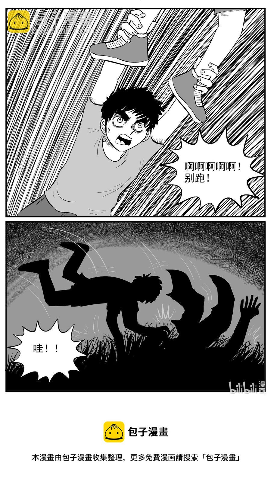 576 飞头蛮-第571话