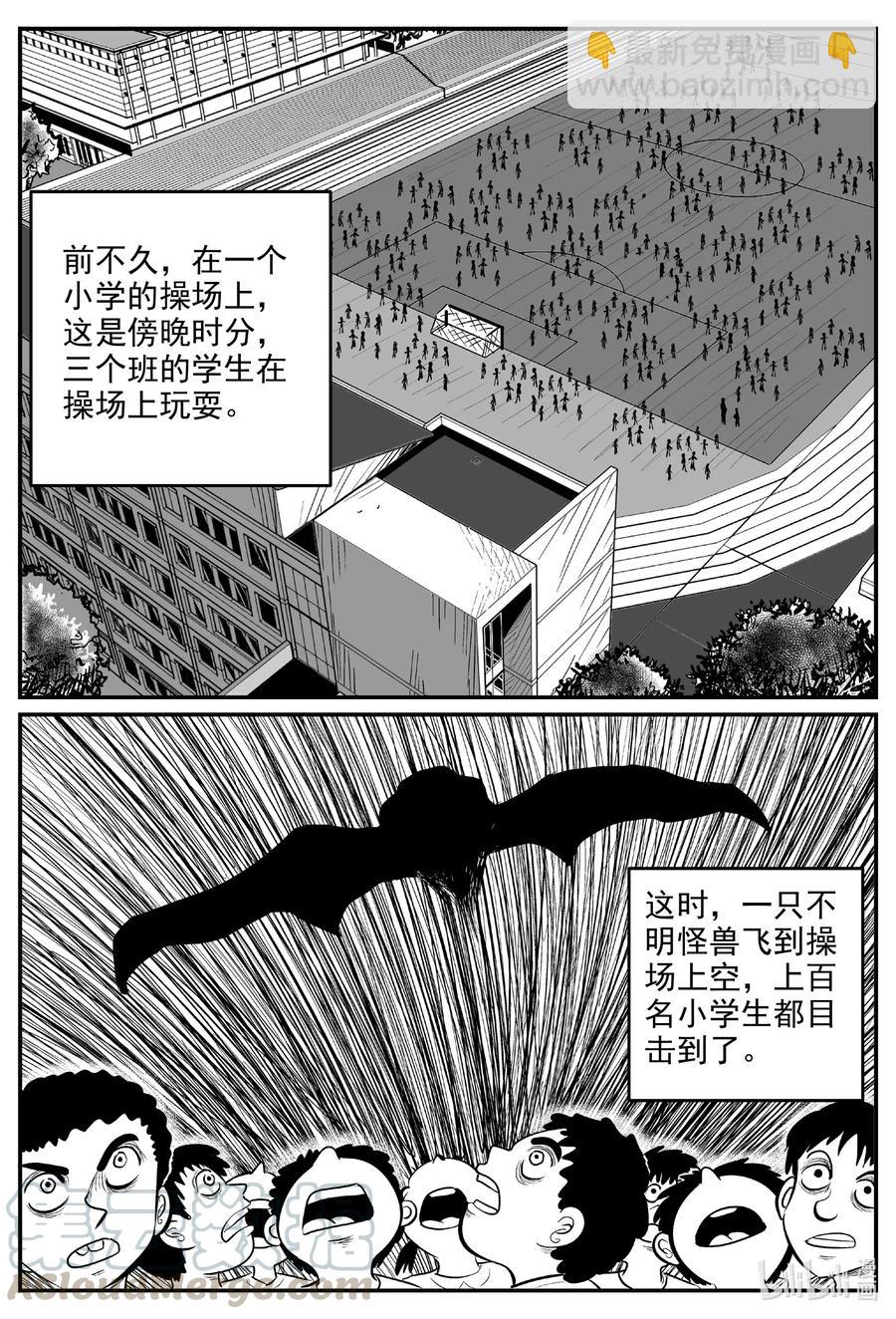 576 飞头蛮-第571话