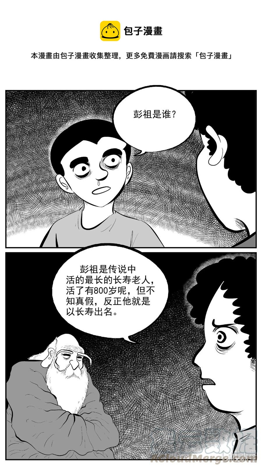 578 飞头蛮-第573话