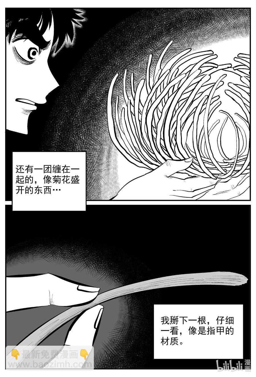578 飞头蛮-第573话