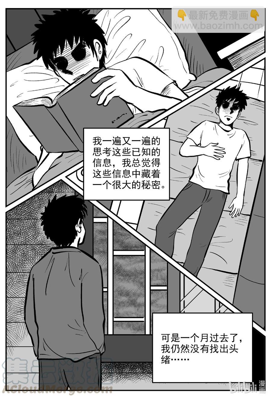 578 飞头蛮-第573话