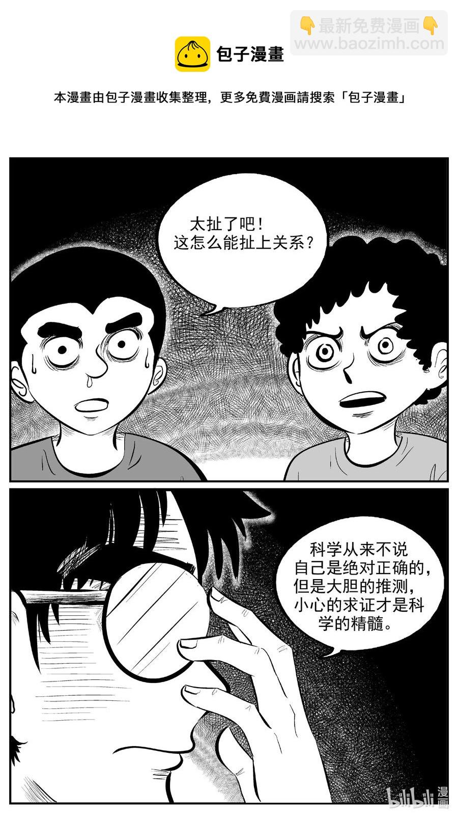 578 飞头蛮-第573话