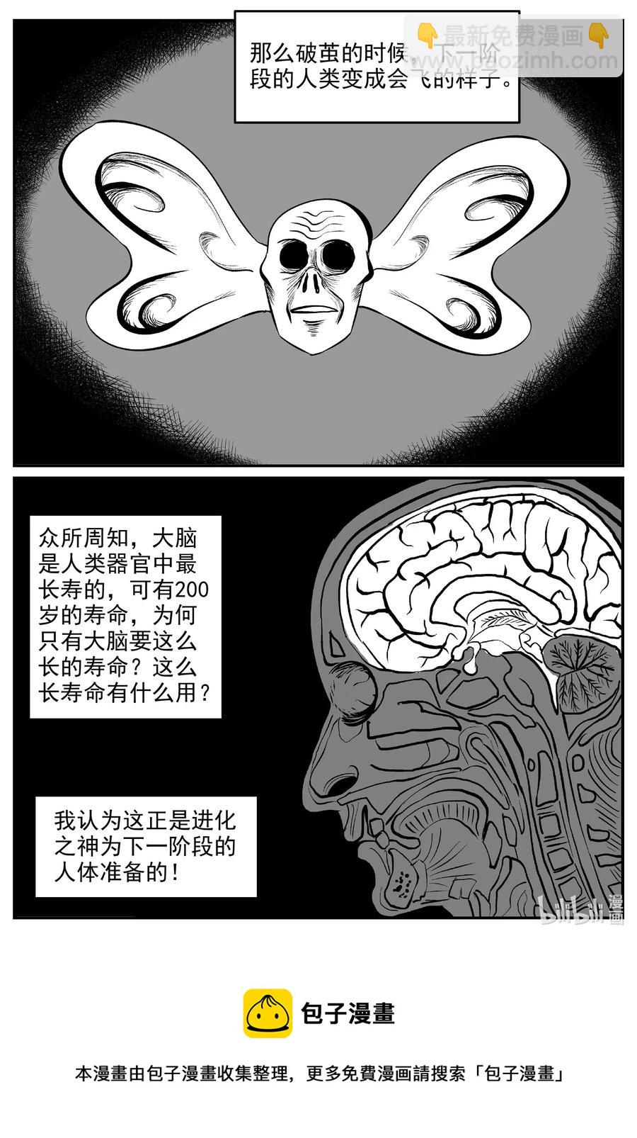 578 飞头蛮-第573话