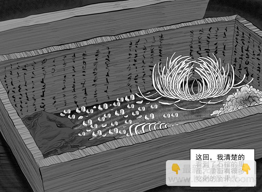 578 飞头蛮-第573话