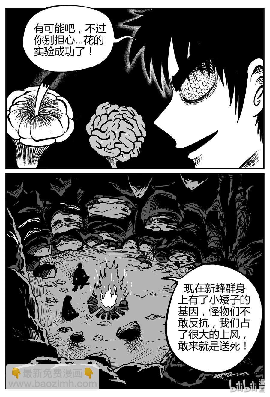 059 它5（16）-第53话