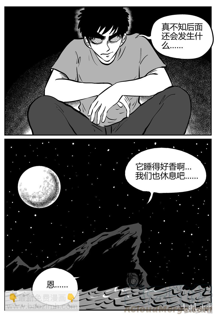 059 它5（16）-第53话