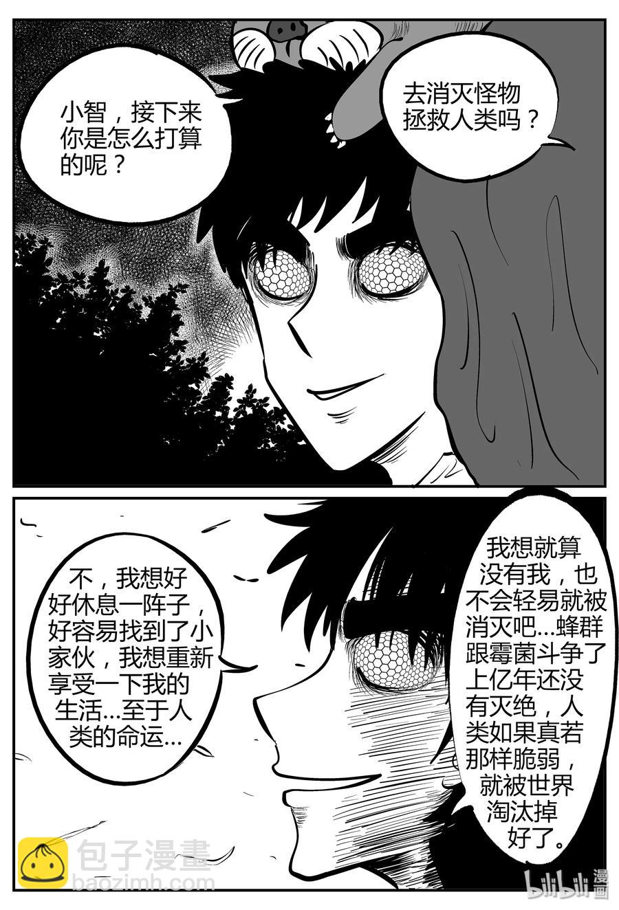 059 它5（16）-第53话