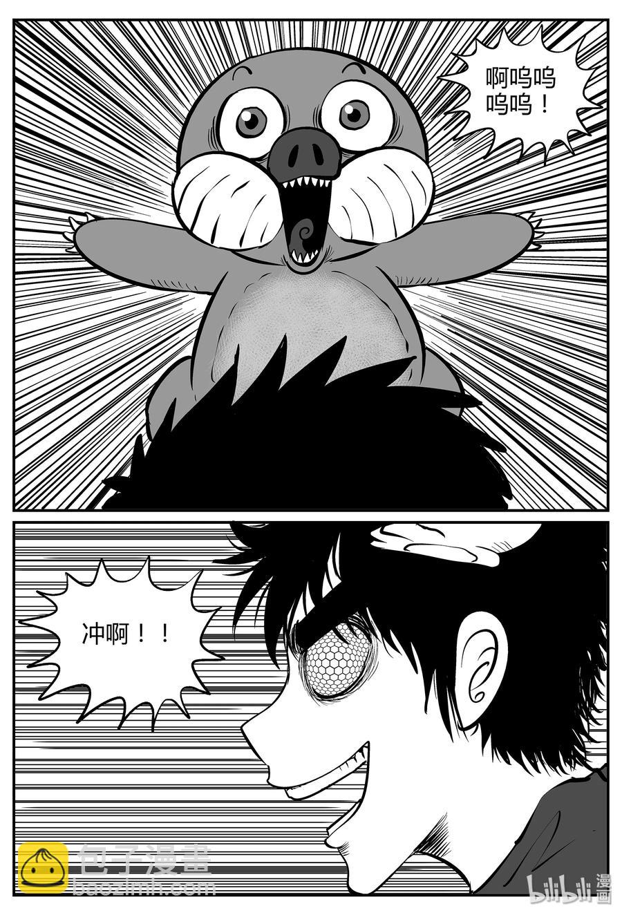 059 它5（16）-第53话