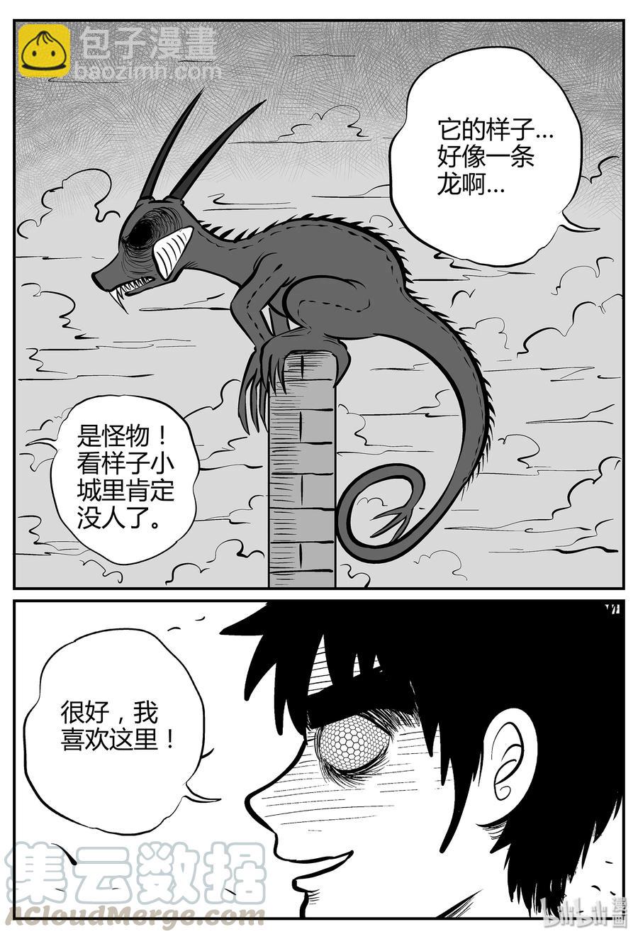 059 它5（16）-第53话