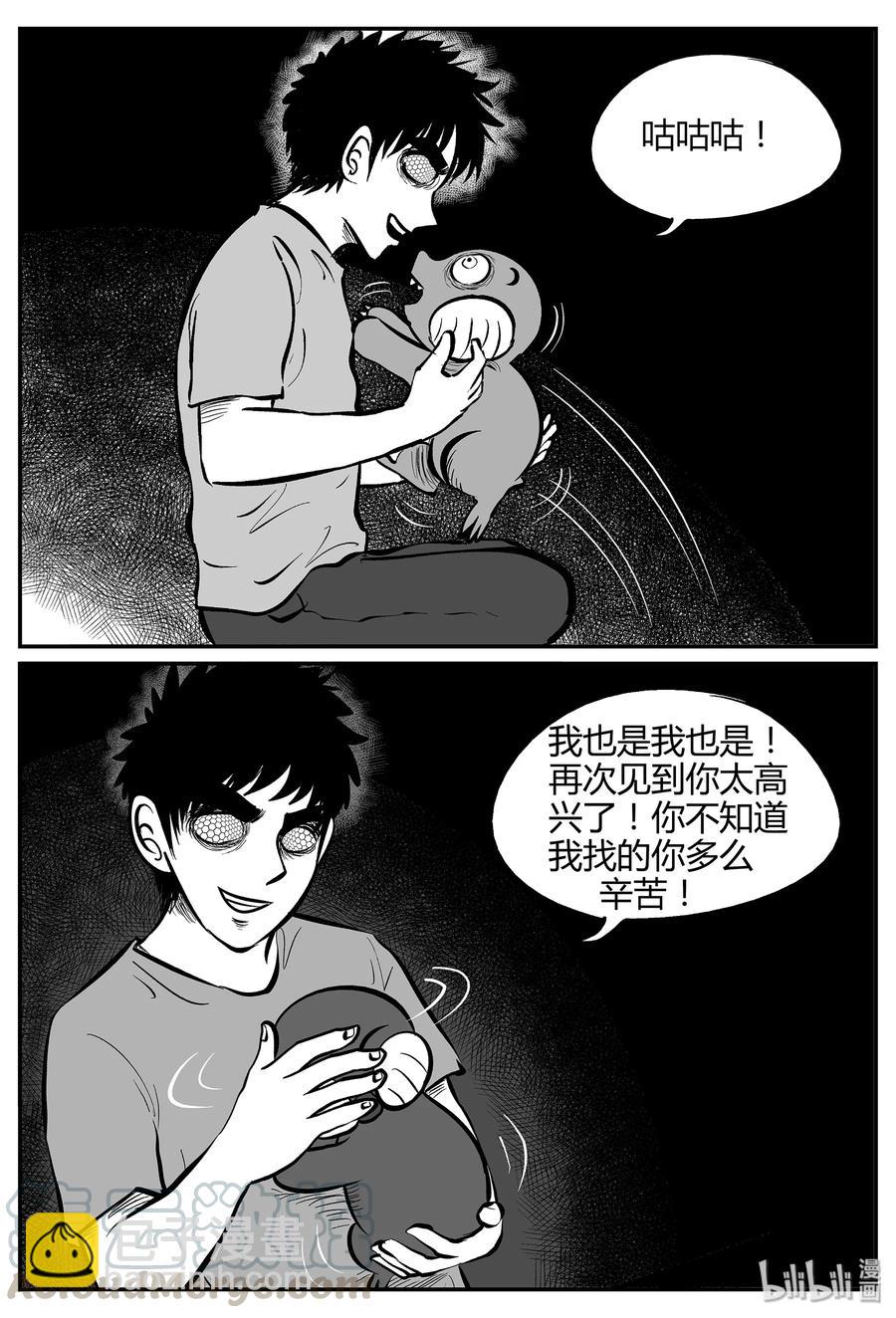 059 它5（16）-第53话