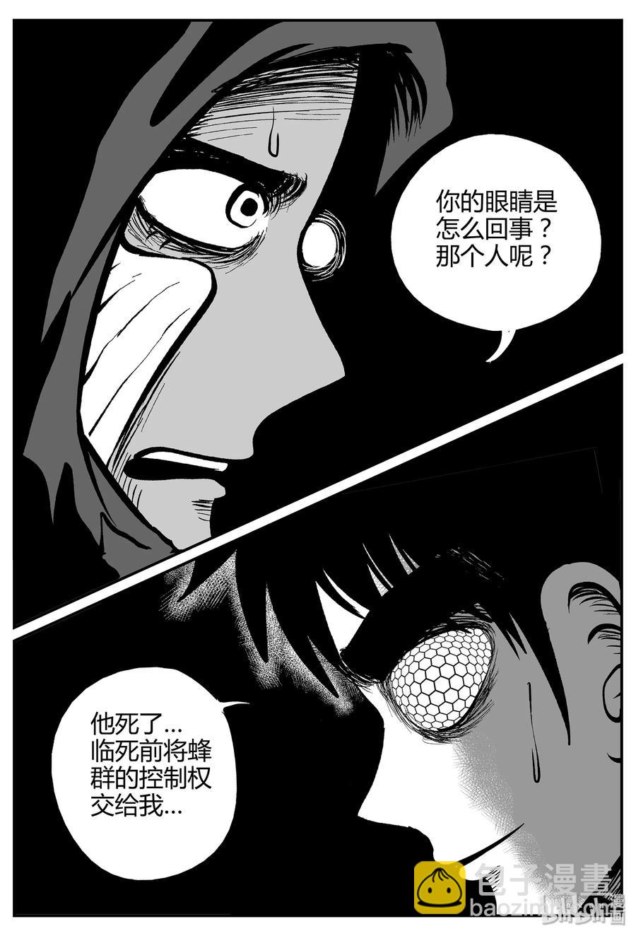 059 它5（16）-第53话
