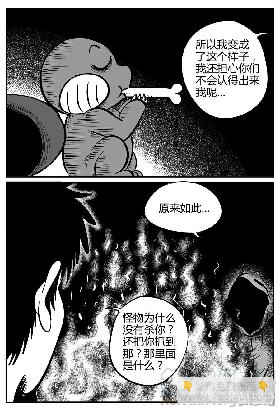 059 它5（16）-第53话