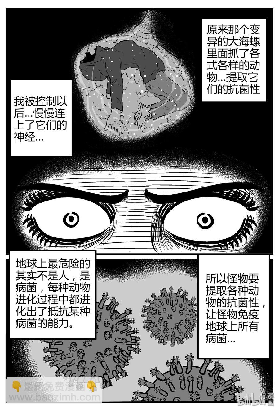 059 它5（16）-第53话