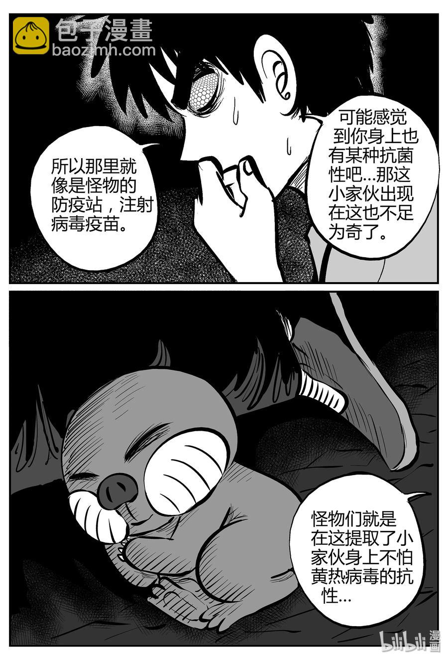 059 它5（16）-第53话