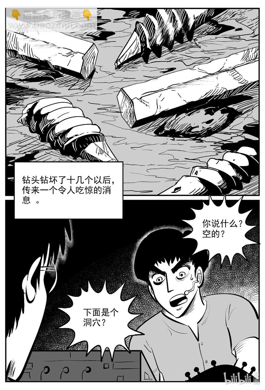 580 地心深孔-第575话