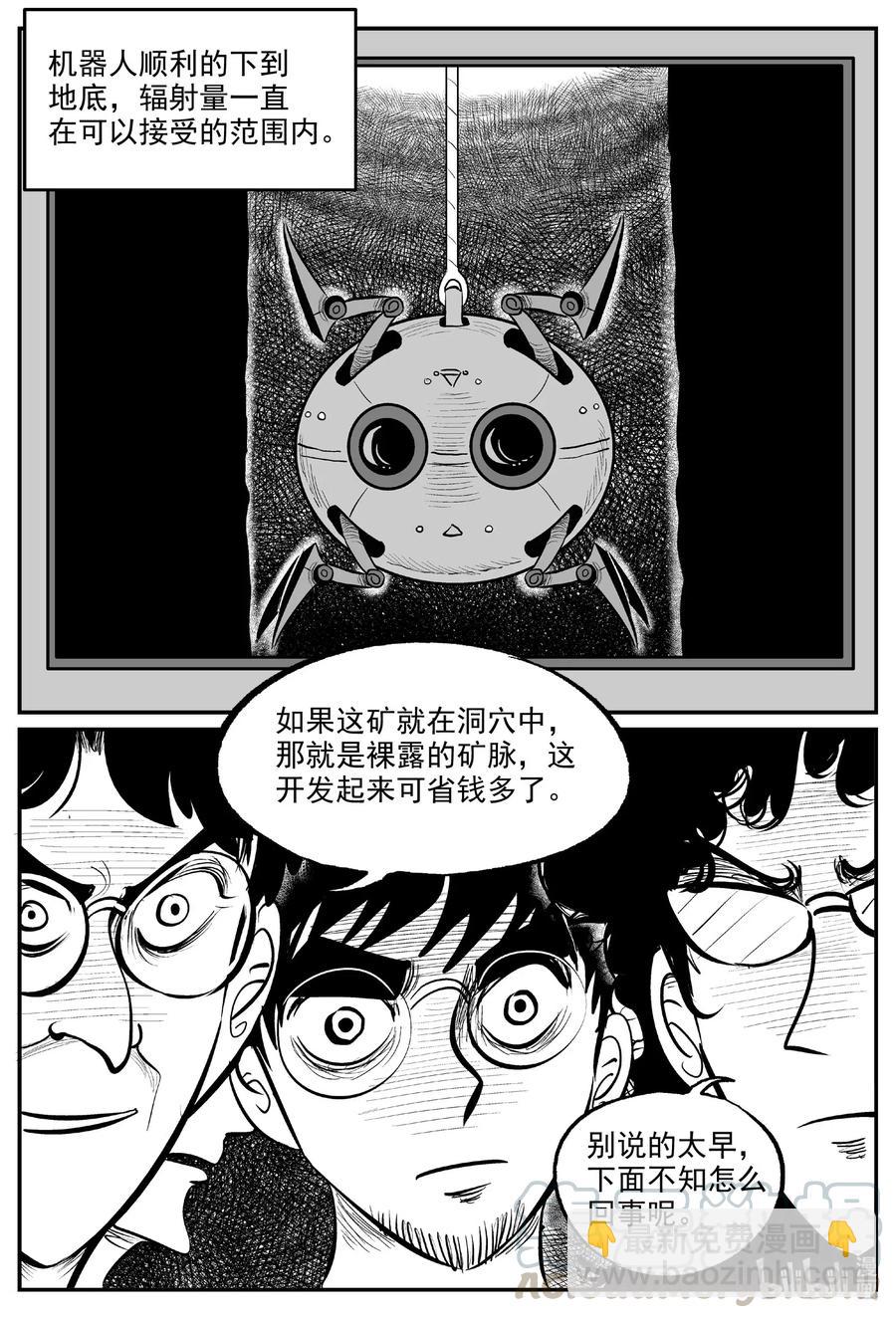 580 地心深孔-第575话