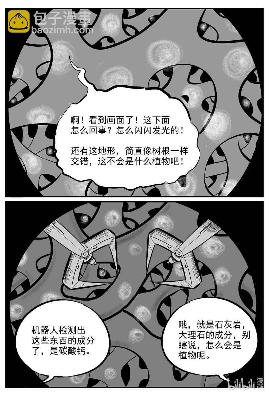 580 地心深孔-第575话