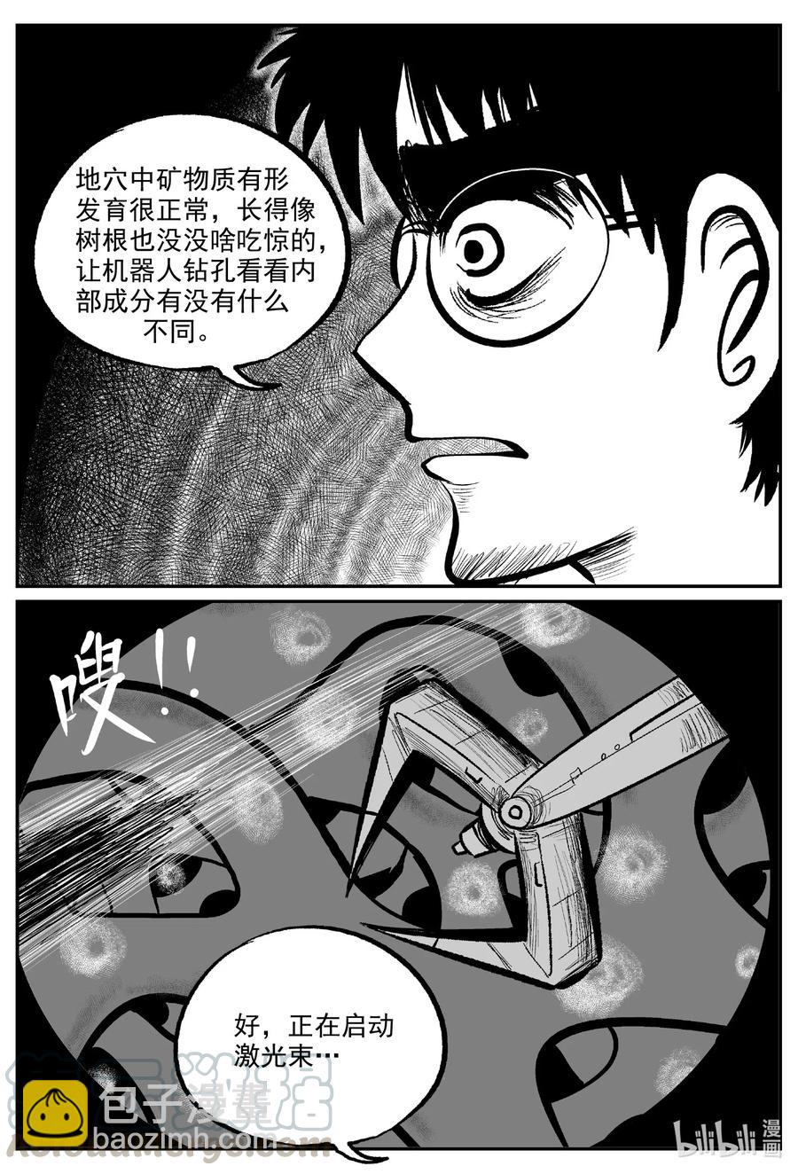 580 地心深孔-第575话