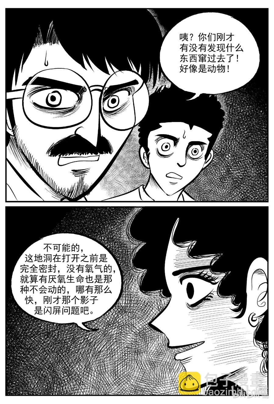 580 地心深孔-第575话