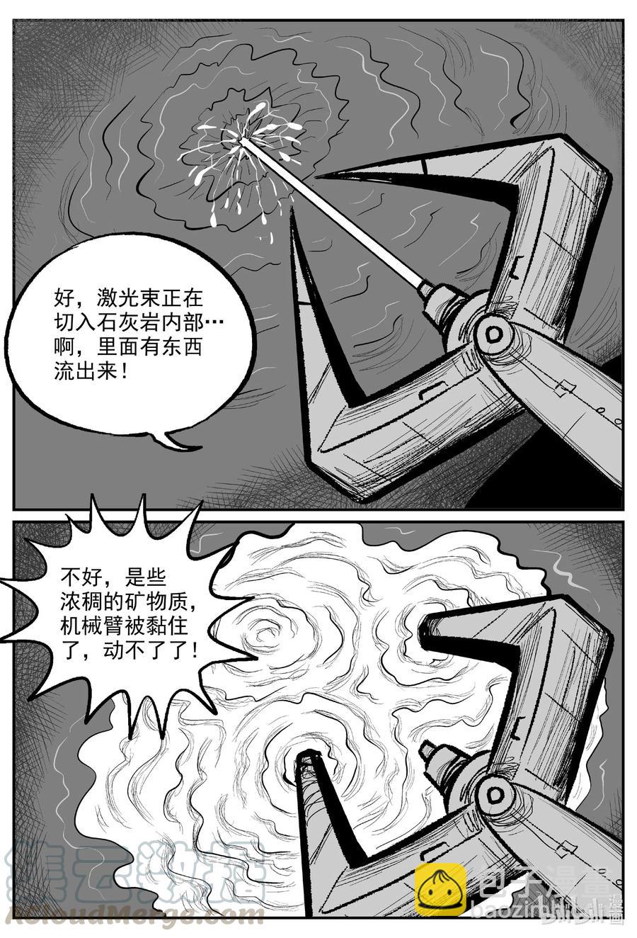 580 地心深孔-第575话