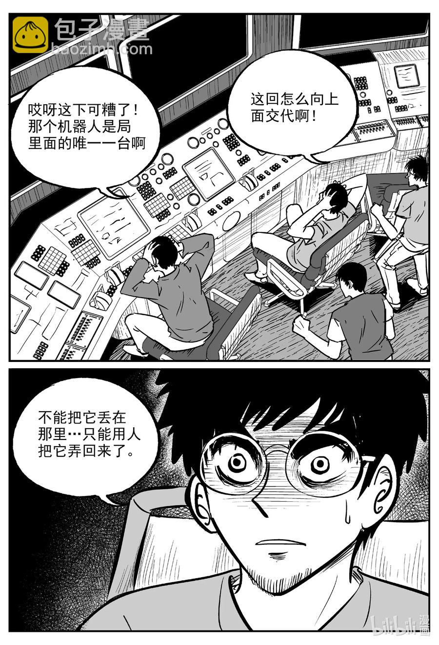 580 地心深孔-第575话