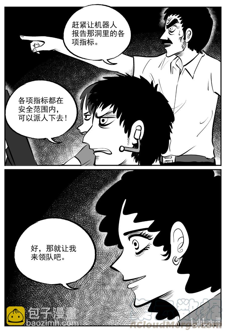 580 地心深孔-第575话