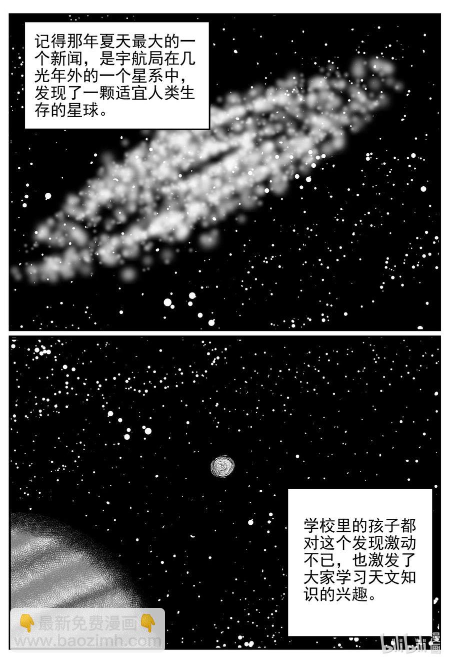 580 地心深孔-第575话