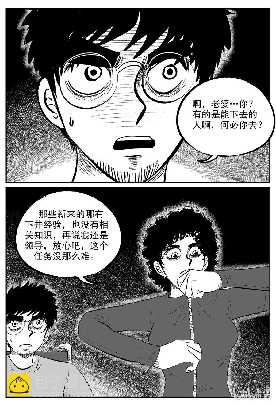 580 地心深孔-第575话