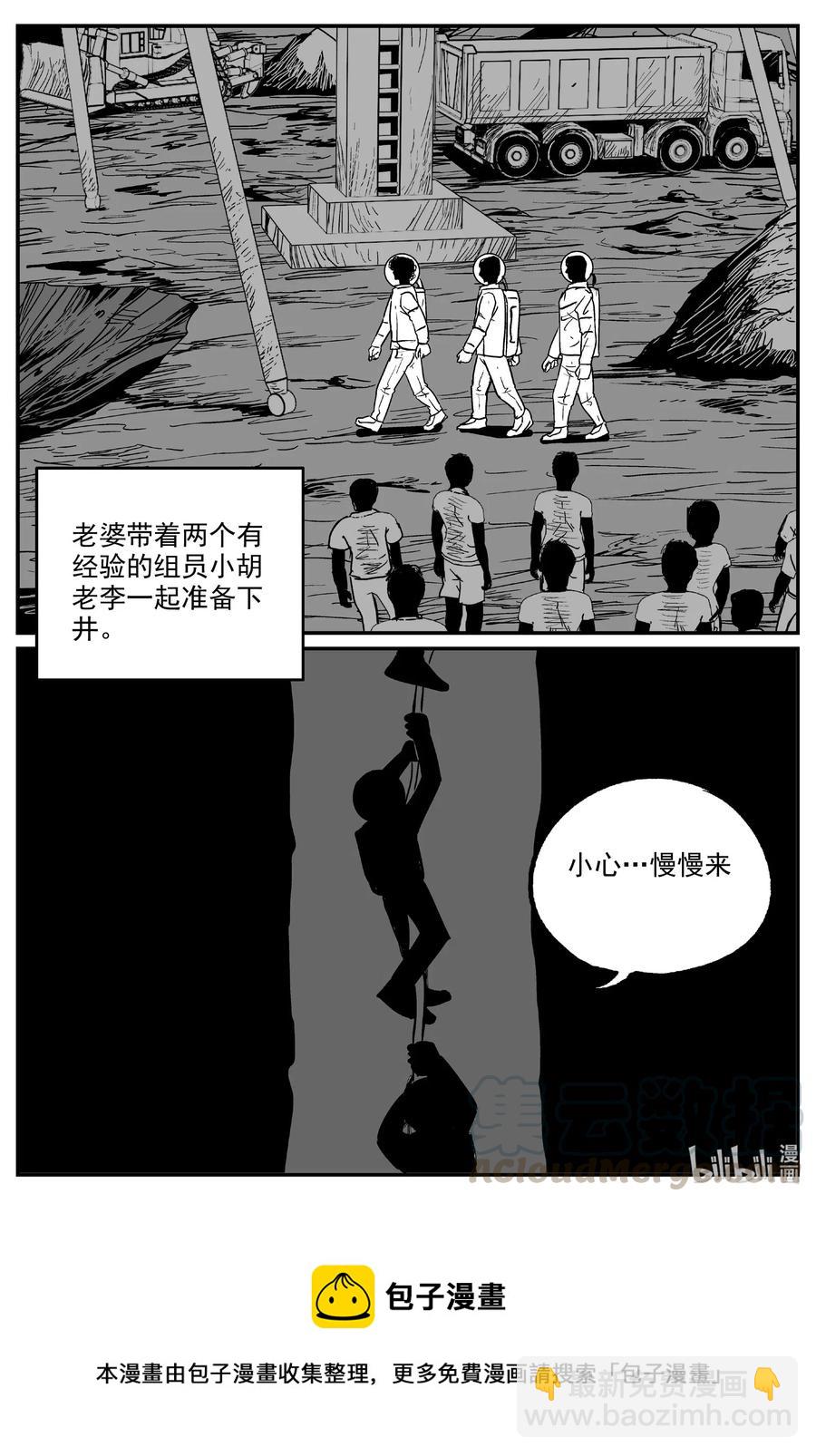 580 地心深孔-第575话