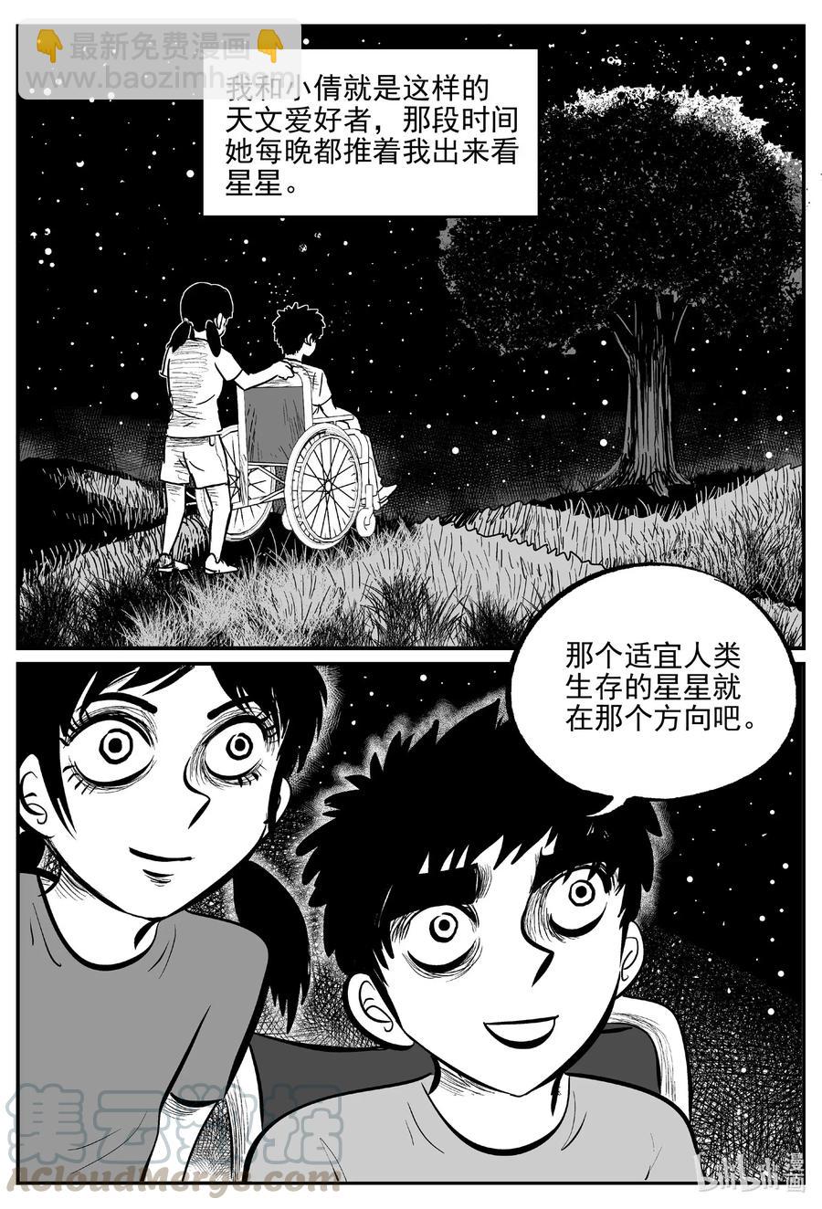580 地心深孔-第575话