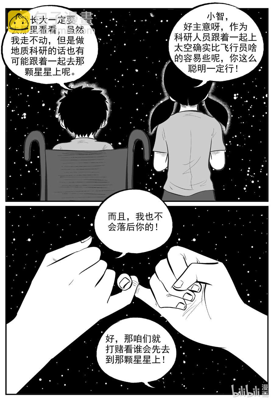 580 地心深孔-第575话