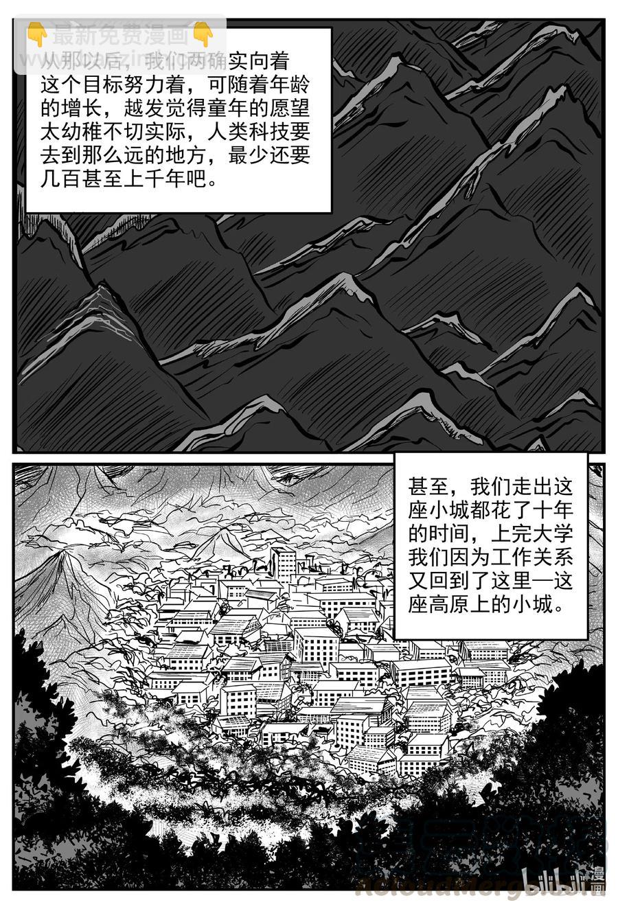 580 地心深孔-第575话