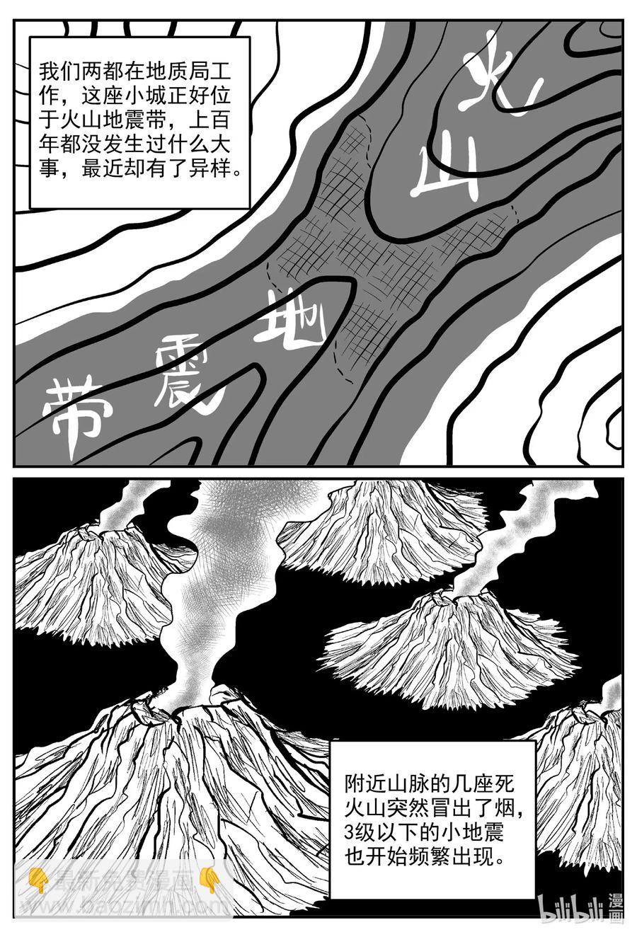 580 地心深孔-第575话