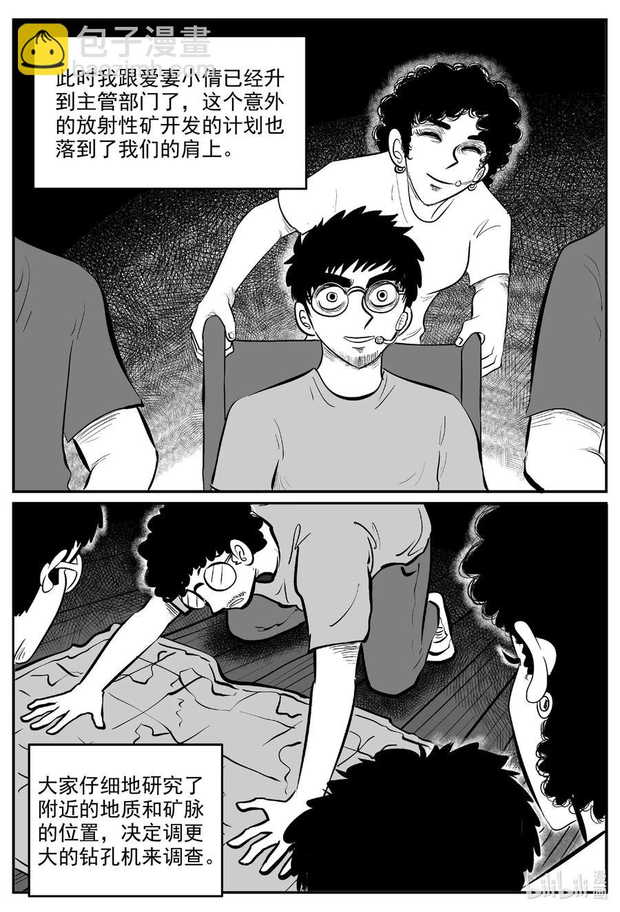 580 地心深孔-第575话