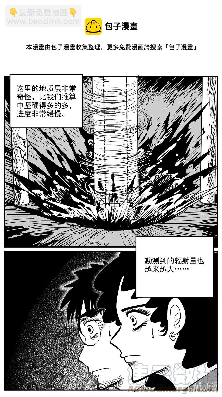 580 地心深孔-第575话