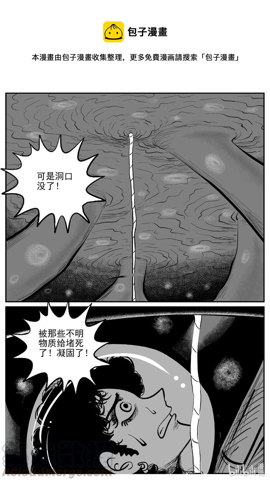 582 地心深孔-第577话