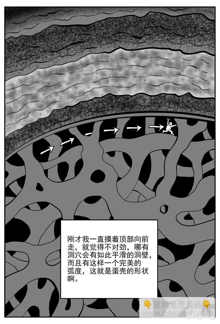582 地心深孔-第577话