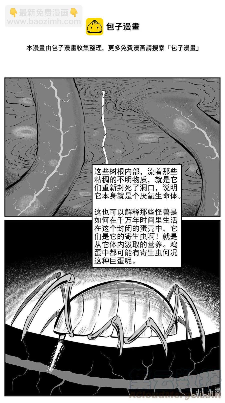 582 地心深孔-第577话