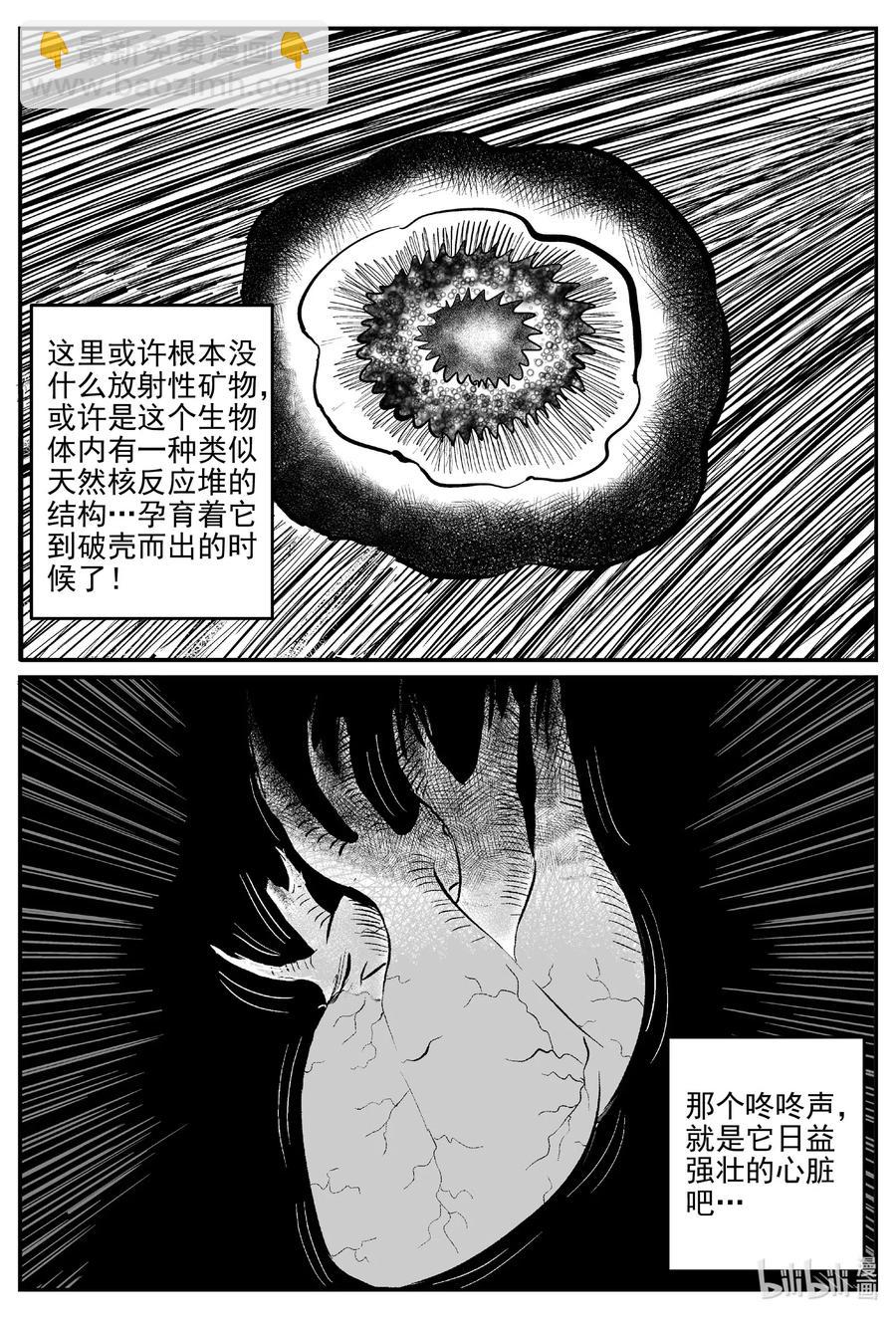 582 地心深孔-第577话