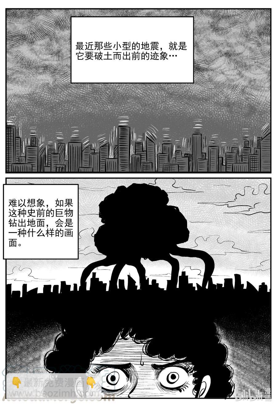 582 地心深孔-第577话