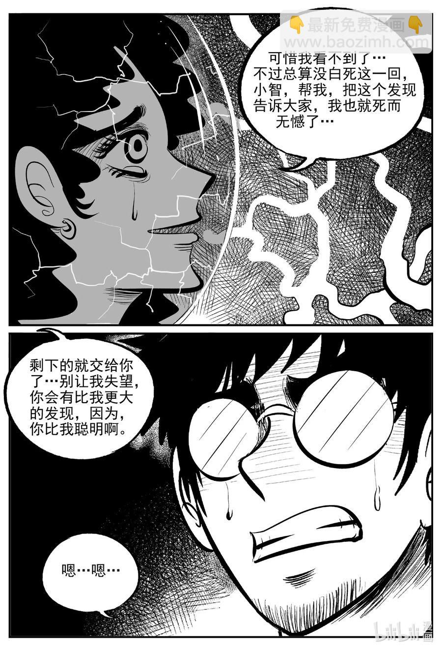 582 地心深孔-第577话