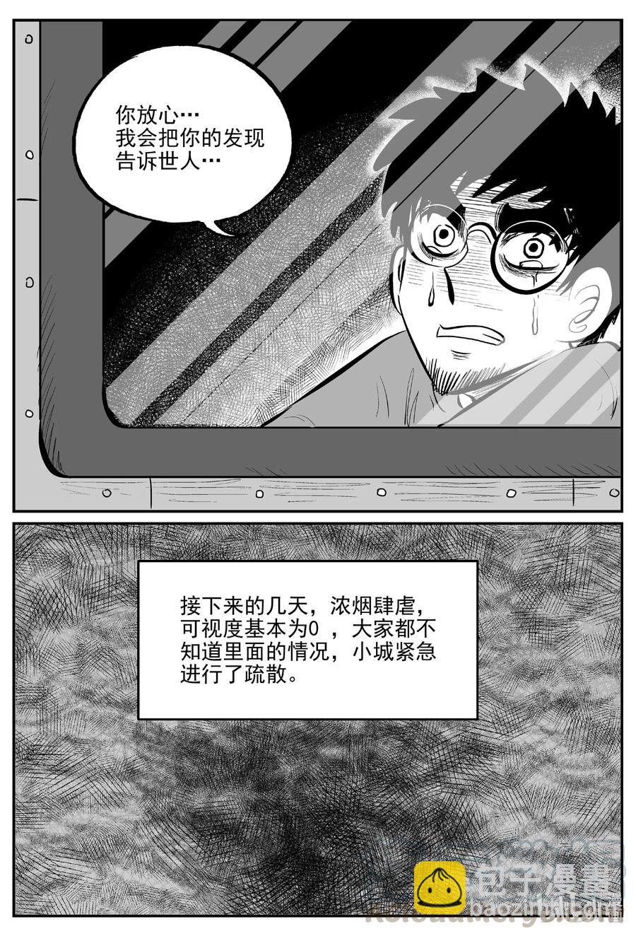 582 地心深孔-第577话