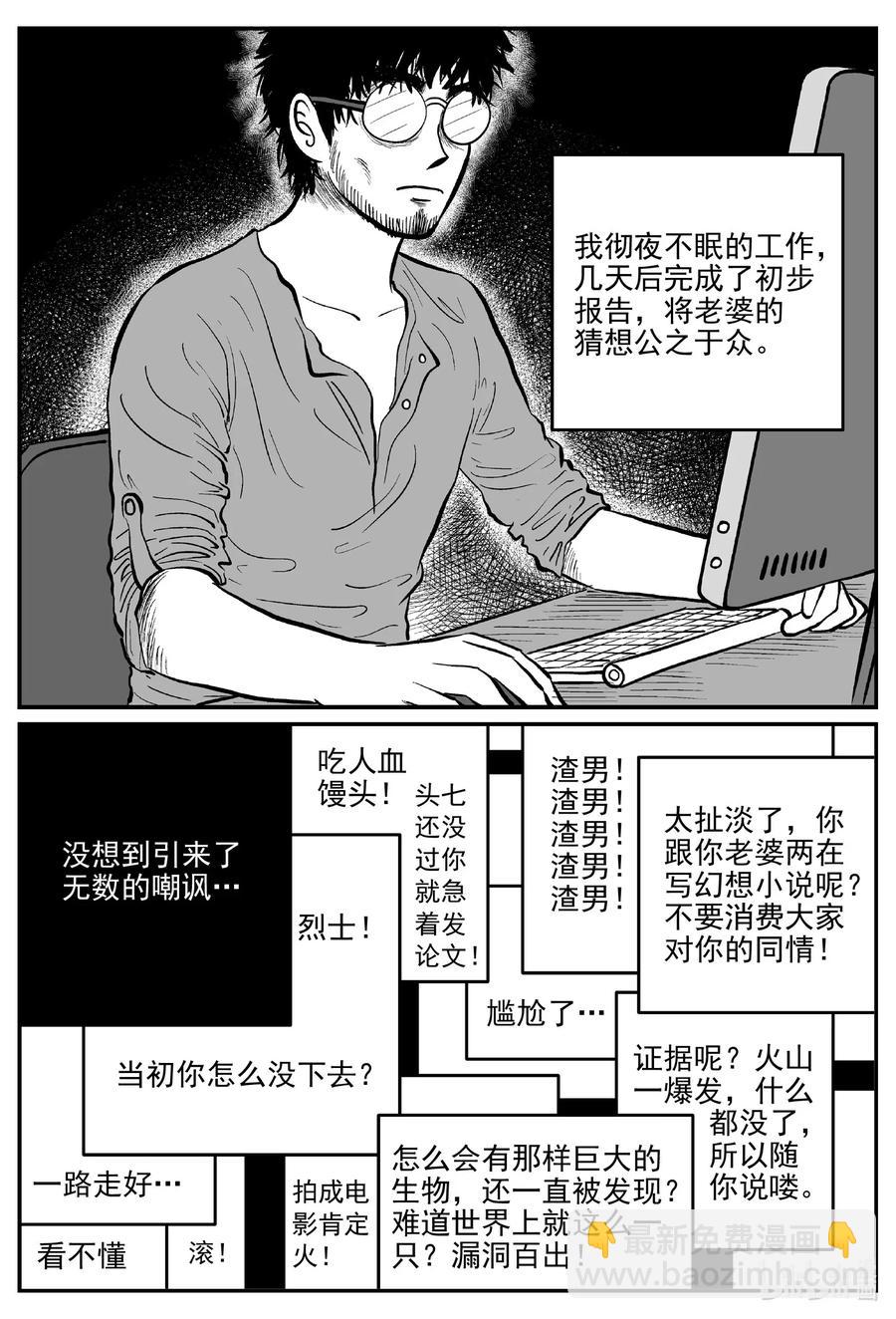 582 地心深孔-第577话