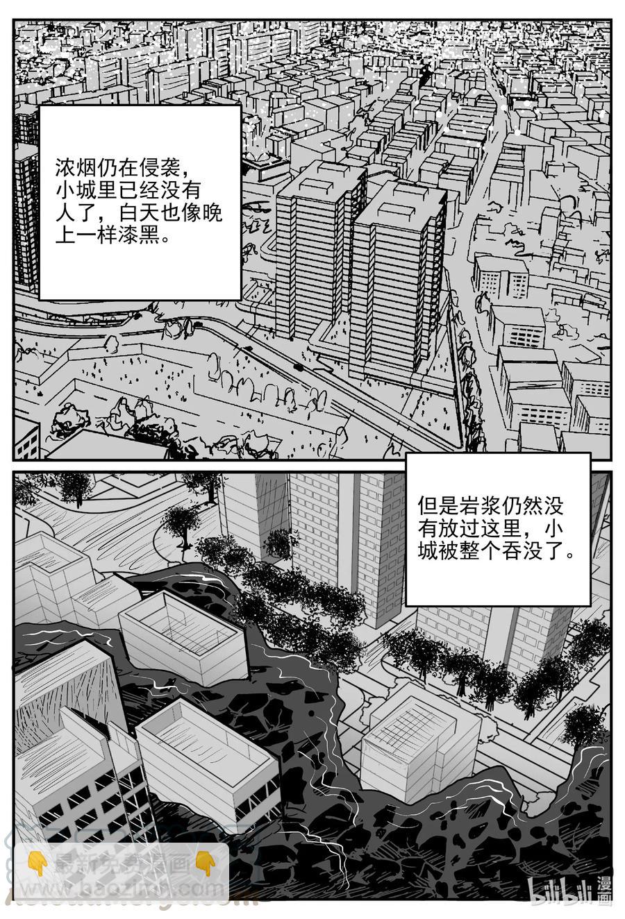 582 地心深孔-第577话