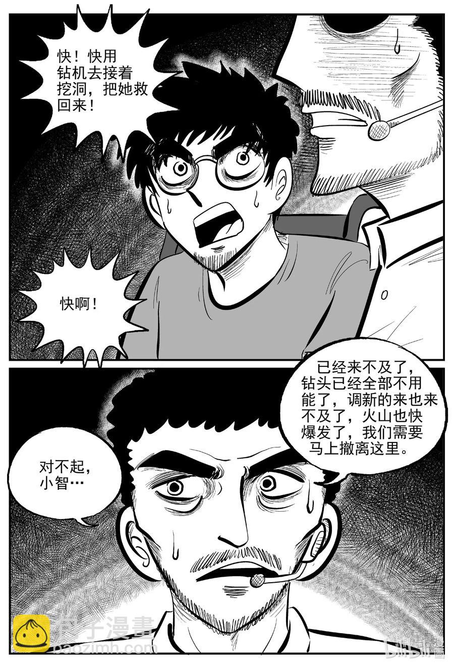 582 地心深孔-第577话