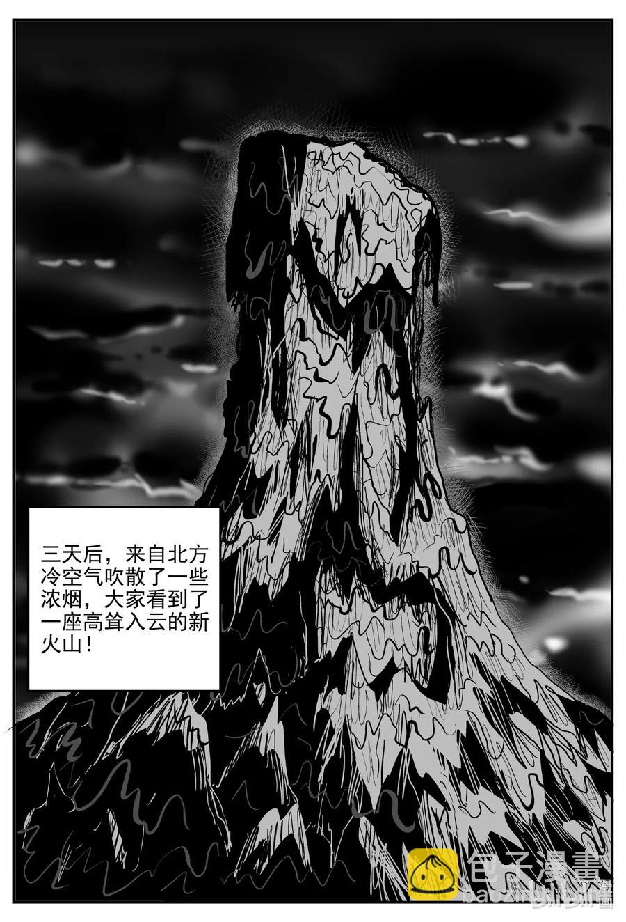 582 地心深孔-第577话