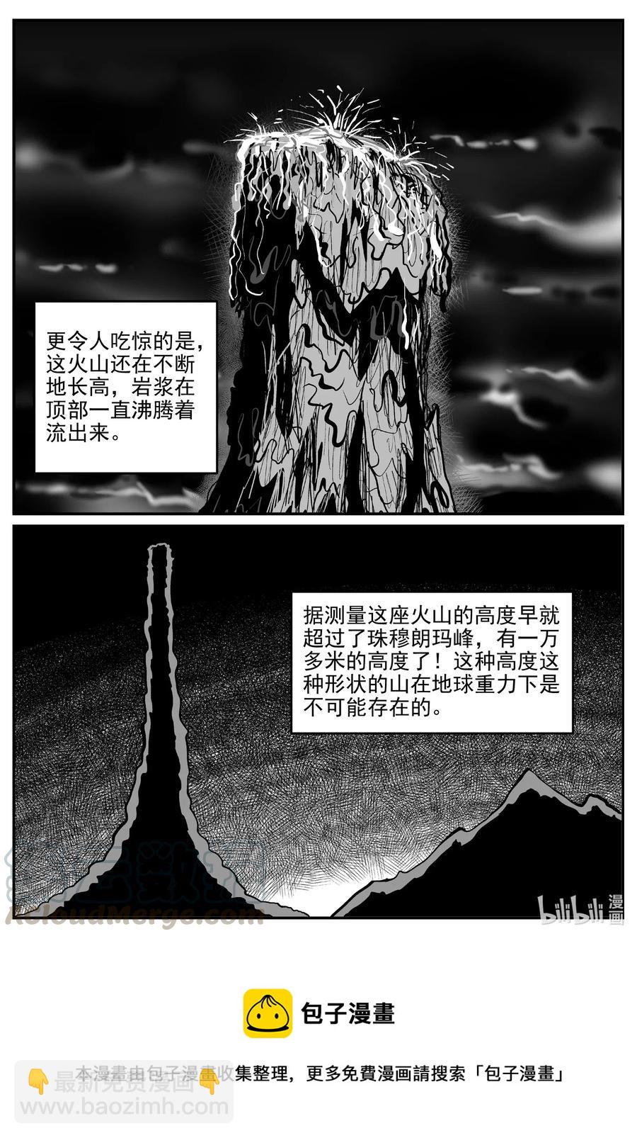 582 地心深孔-第577话