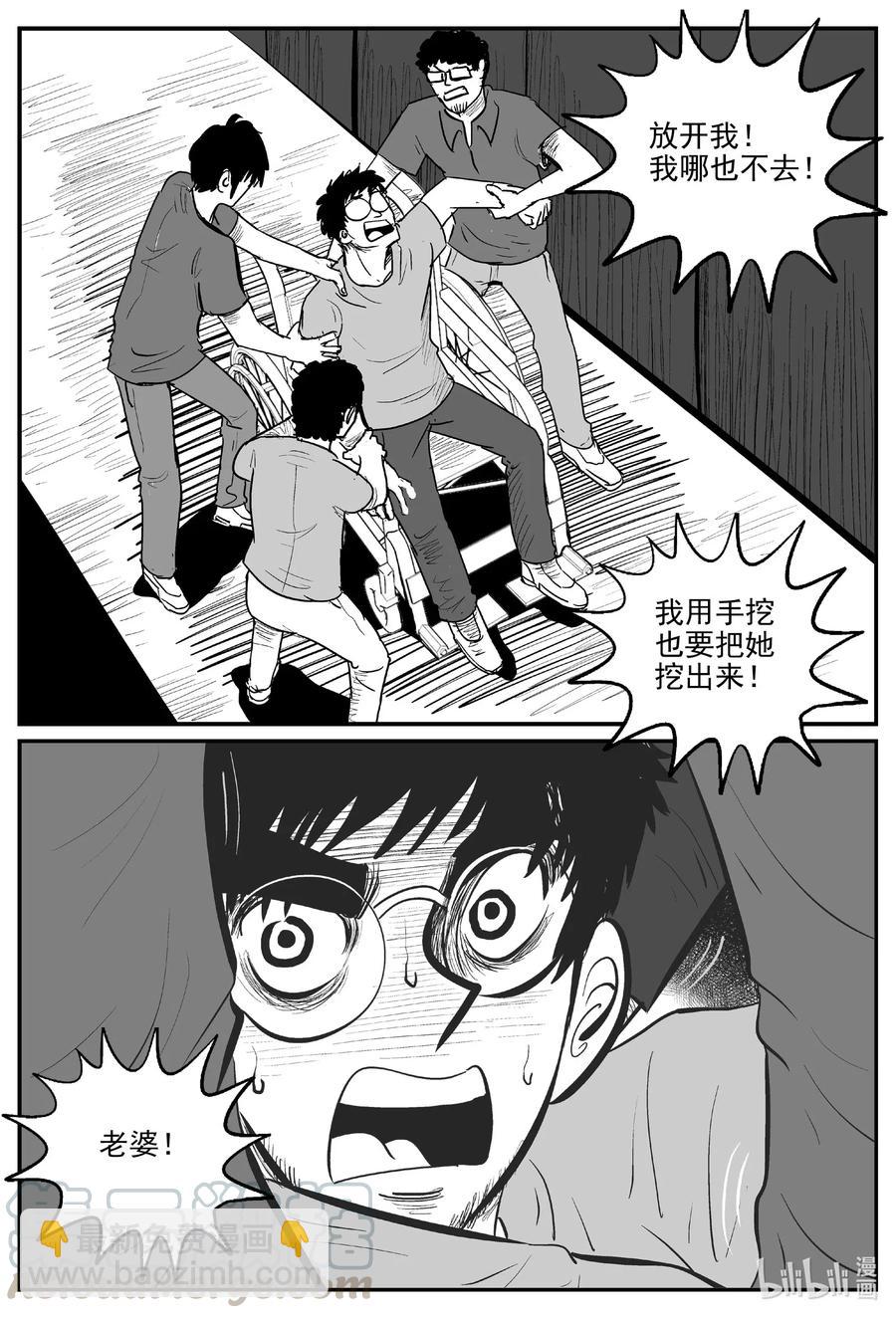 582 地心深孔-第577话