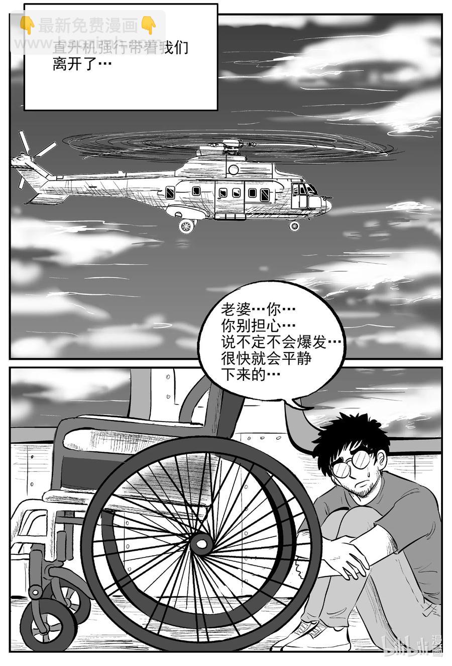 582 地心深孔-第577话