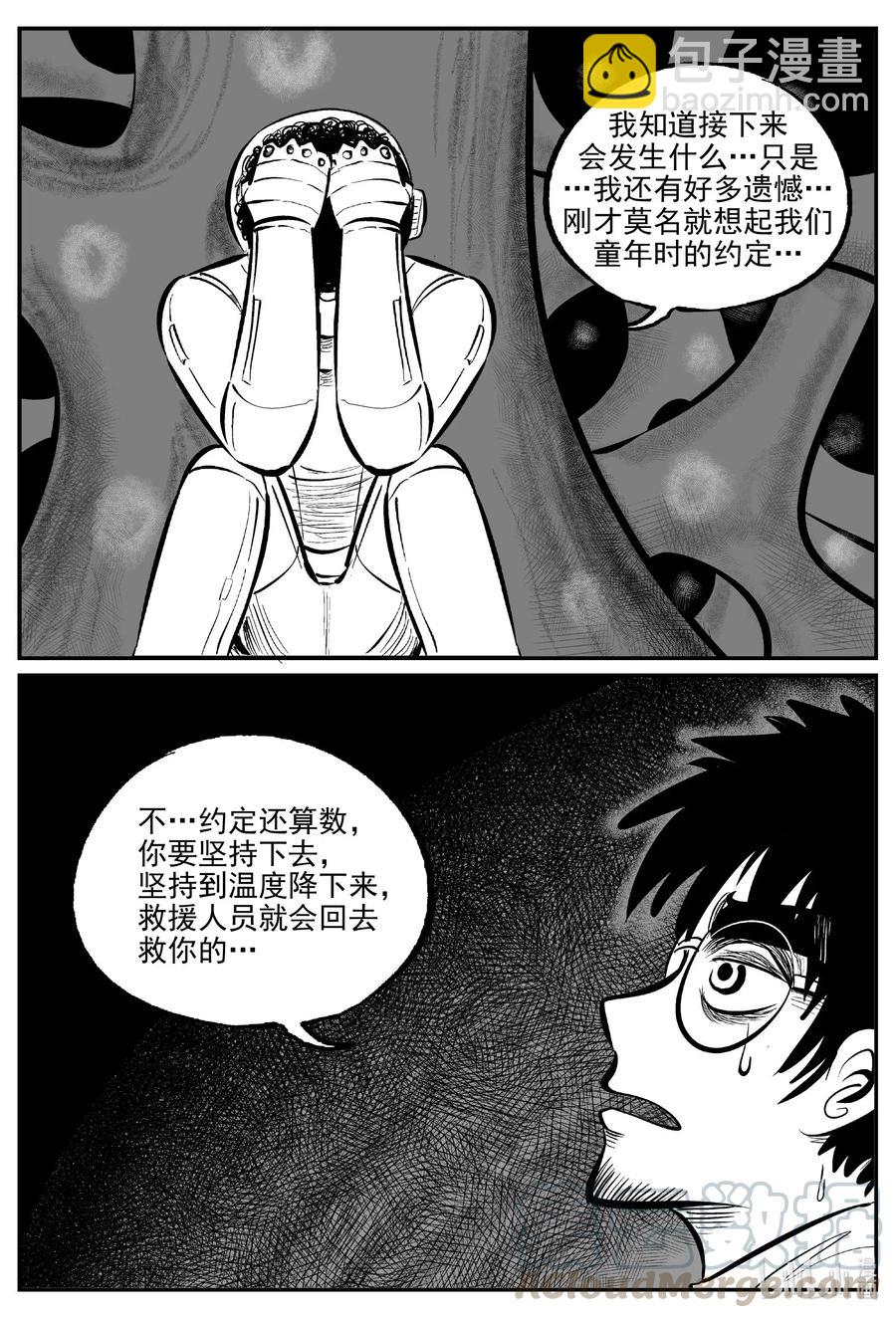 582 地心深孔-第577话